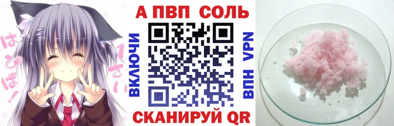 как найти закладки  Трубчевск  А ПВП VHQ 