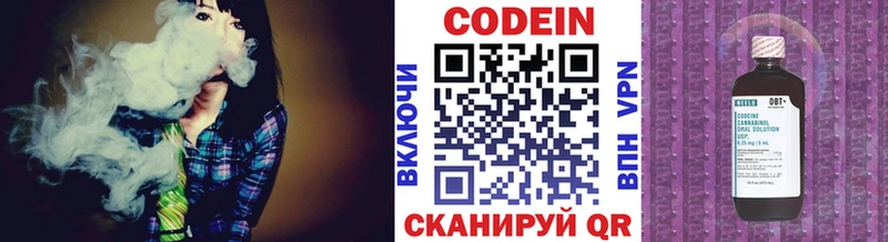 купить наркоту  Трубчевск  Кодеин Purple Drank 