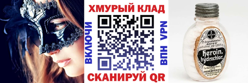 Героин хмурый  ссылка на мегу ССЫЛКА  Трубчевск 