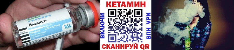 Кетамин VHQ  Трубчевск 