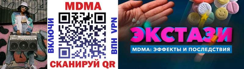 МДМА молли  MEGA рабочий сайт  Трубчевск 