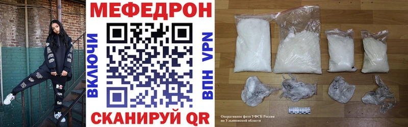 МЕГА   Трубчевск  Мефедрон 4 MMC 