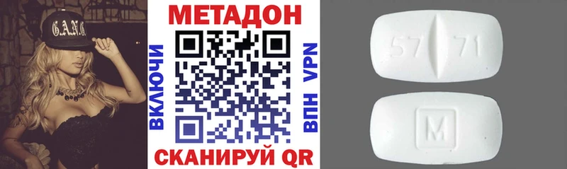 МЕТАДОН кристалл  Трубчевск 